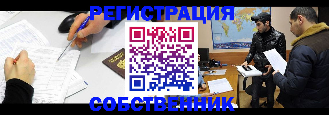 временная регистрация для всех в Смоленской области