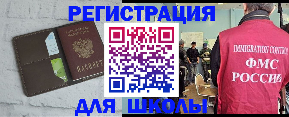 временная регистрация законно в Смоленской области