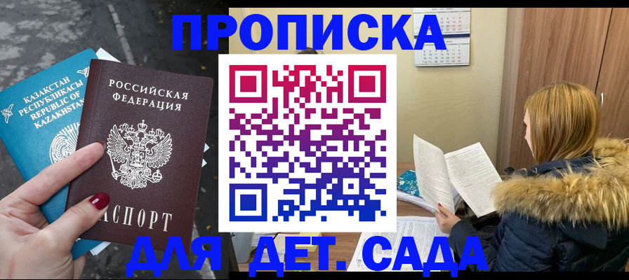 временная регистрация поиск в Смоленской области