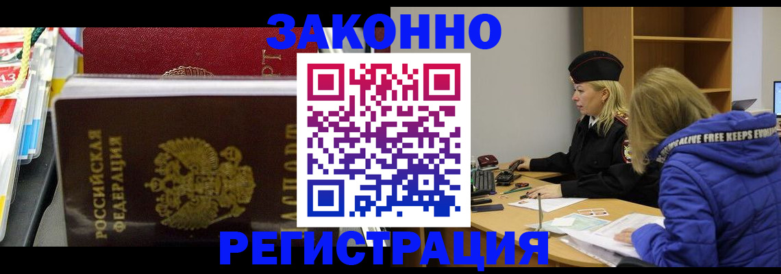 прописка поиск в Смоленской области