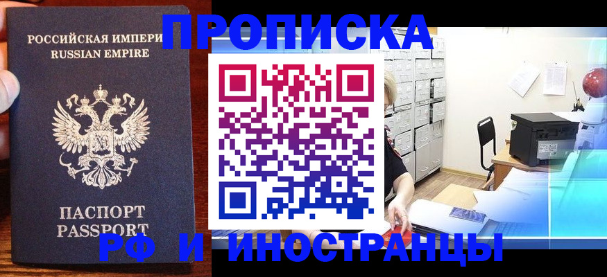 где прописаться в Смоленской области