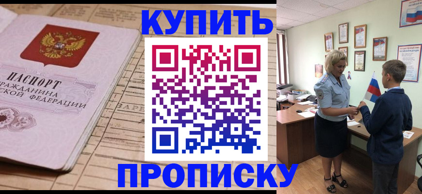 временная регистрация собственник в Смоленской области