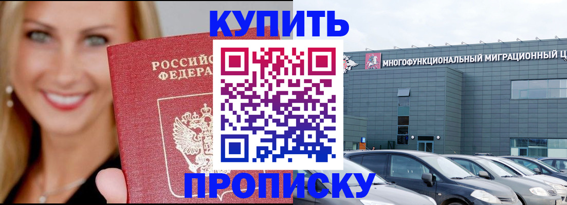 прописка поиск в Смоленской области
